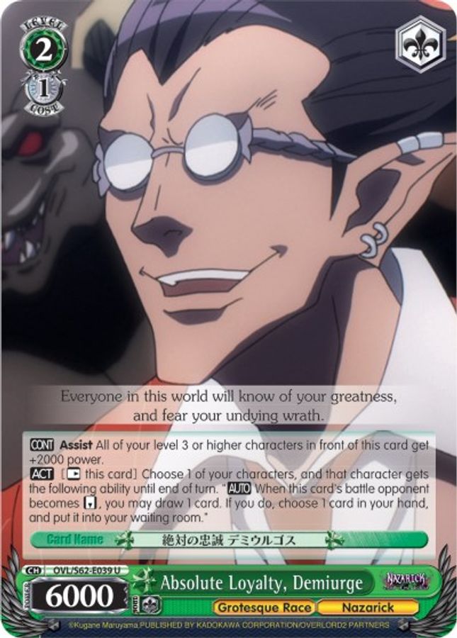 Demiurge U waifu card — Weiss Schwarz