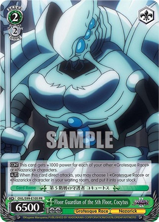 Cocytus Promo waifu card — Weiss Schwarz