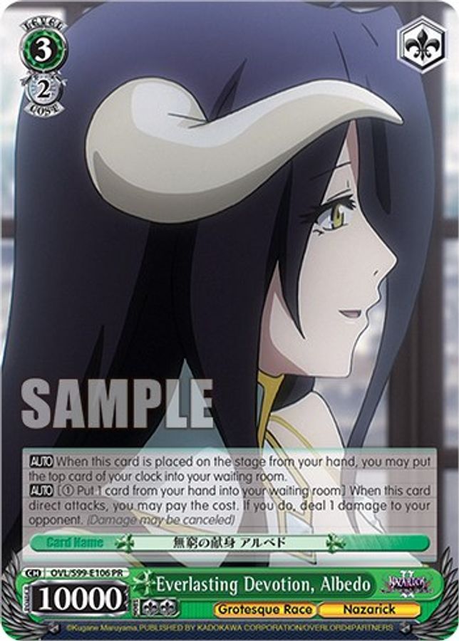 Albedo Promo waifu card — Weiss Schwarz