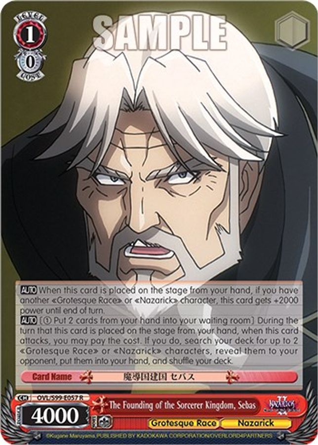 Sebas R waifu card — Weiss Schwarz