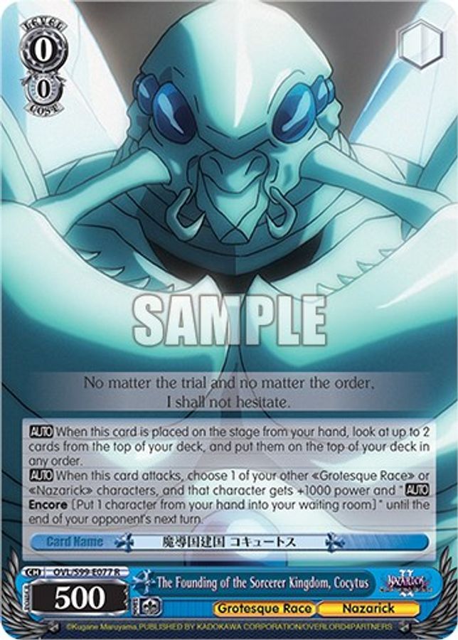 Cocytus R waifu card — Weiss Schwarz