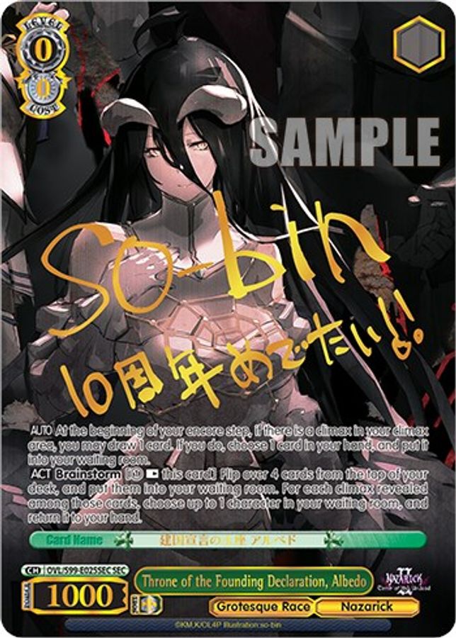 Albedo SCR waifu card — Weiss Schwarz