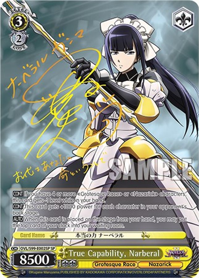 Narberal SR waifu card — Weiss Schwarz