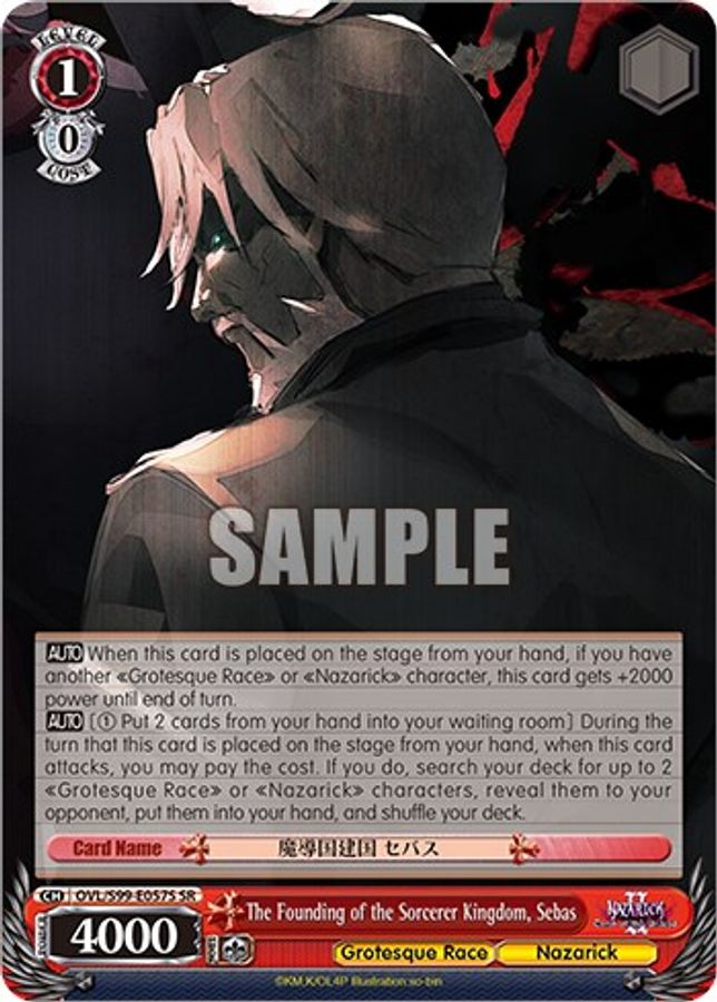 Sebas SR waifu card — Weiss Schwarz