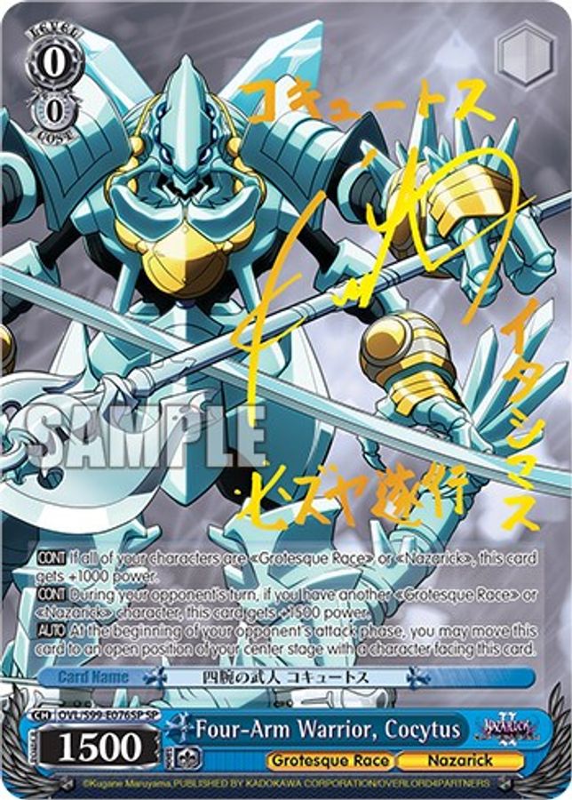 Cocytus SR waifu card — Weiss Schwarz