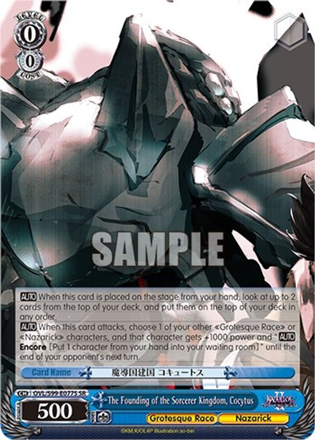 Cocytus SR waifu card — Weiss Schwarz
