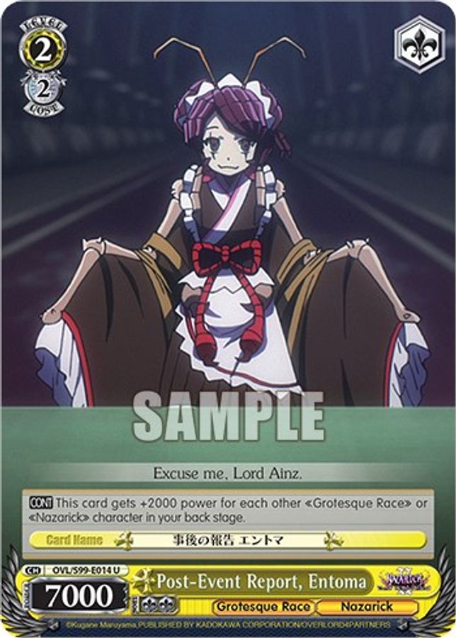 Entoma U waifu card — Weiss Schwarz