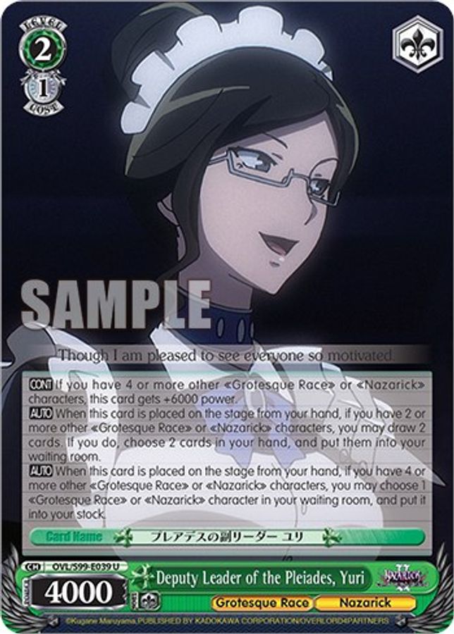 Yuri U waifu card — Weiss Schwarz