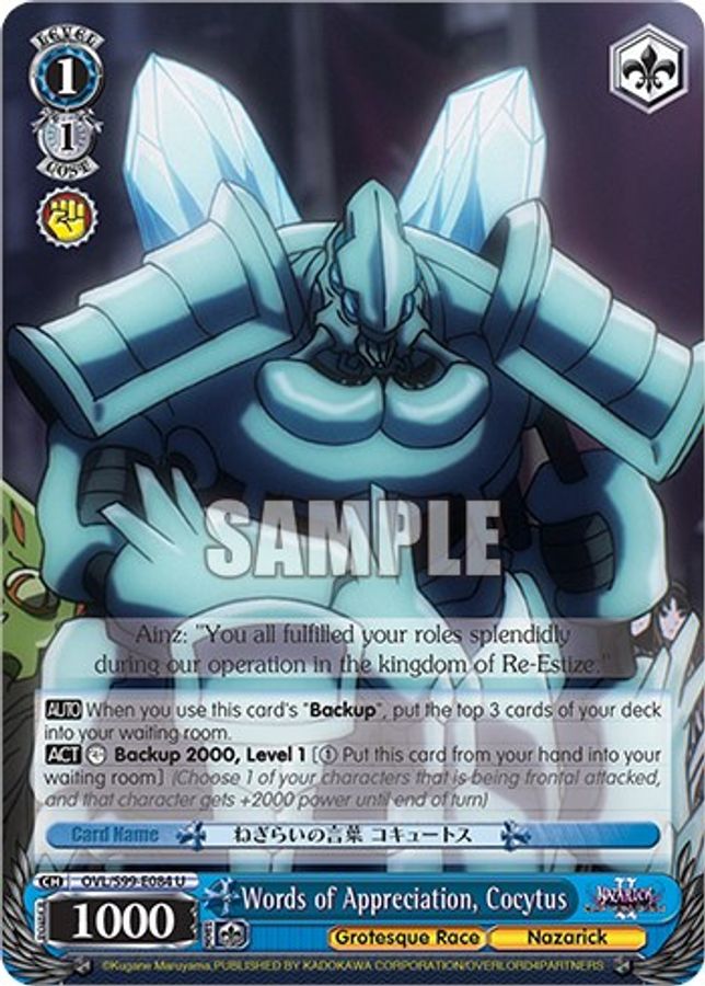 Cocytus U waifu card — Weiss Schwarz