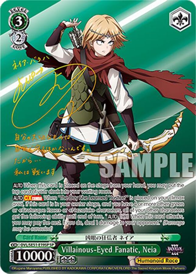 Neia SR waifu card — Weiss Schwarz