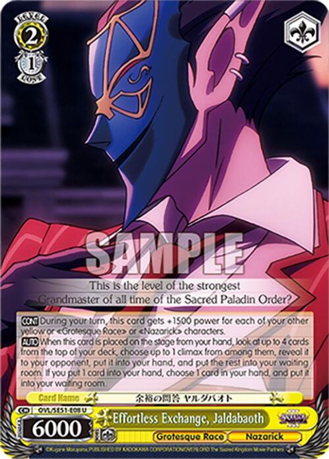 Jaldabaoth U waifu card — Weiss Schwarz