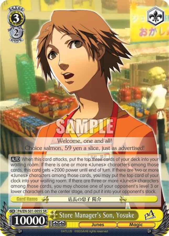 Yosuke (SR) SR waifu card — Weiss Schwarz