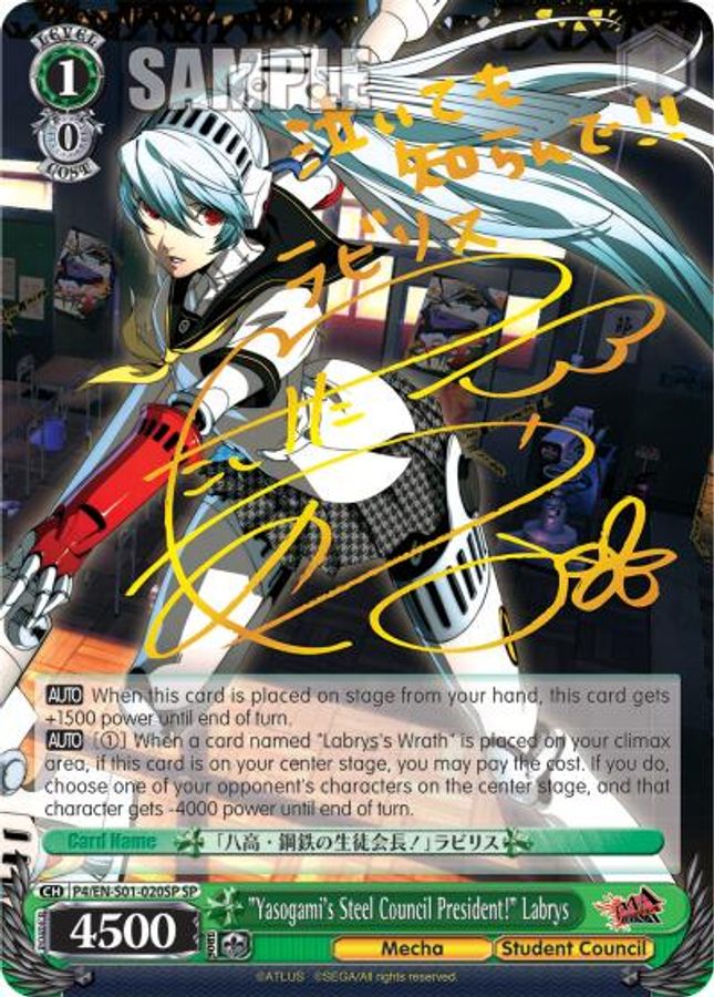 "Yasogami's Steel Council President!" Labrys (SP) SR waifu card — Weiss Schwarz