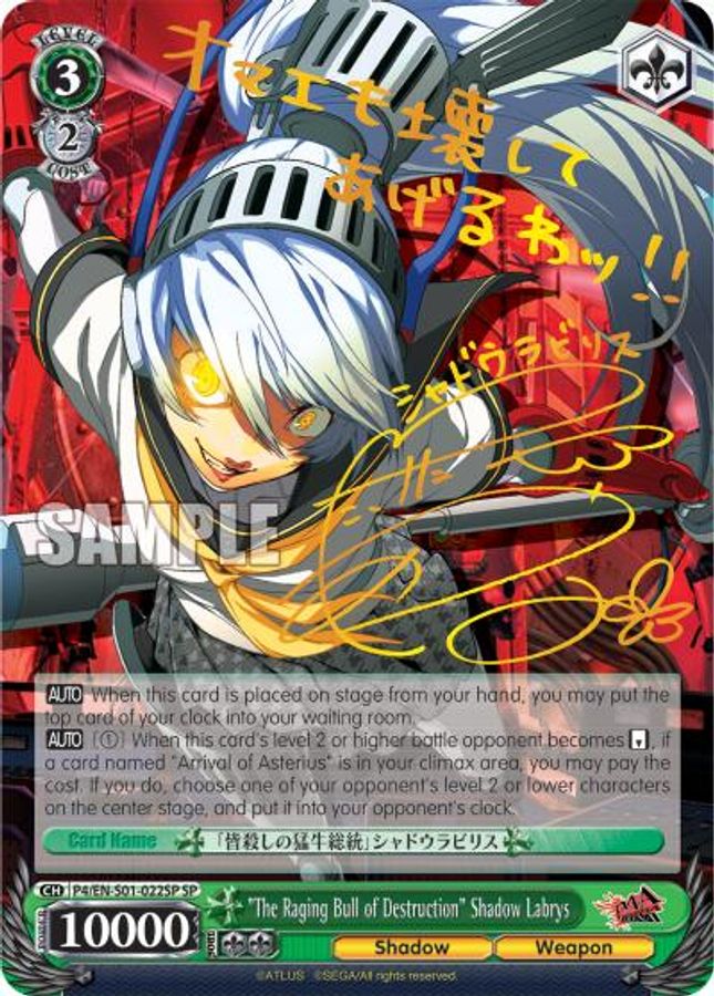 "The Raging Bull of Destruction" Shadow Labrys (SP) SR waifu card — Weiss Schwarz