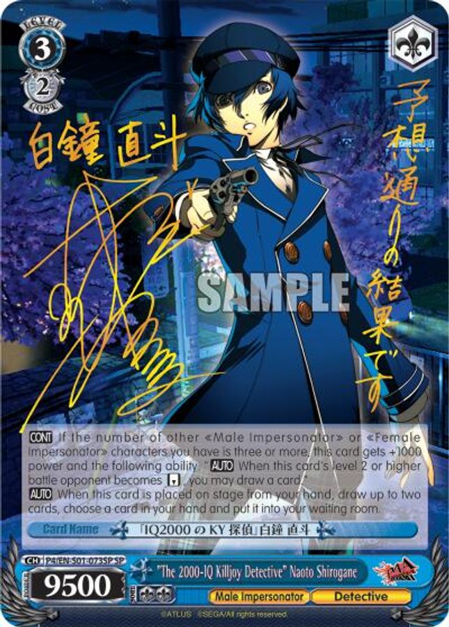 "The 2000-IQ Killjoy Detective" Naoto Shirogane (SP) SR waifu card — Weiss Schwarz