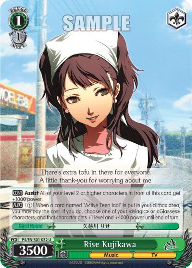 Rise Kujikawa U waifu card — Weiss Schwarz