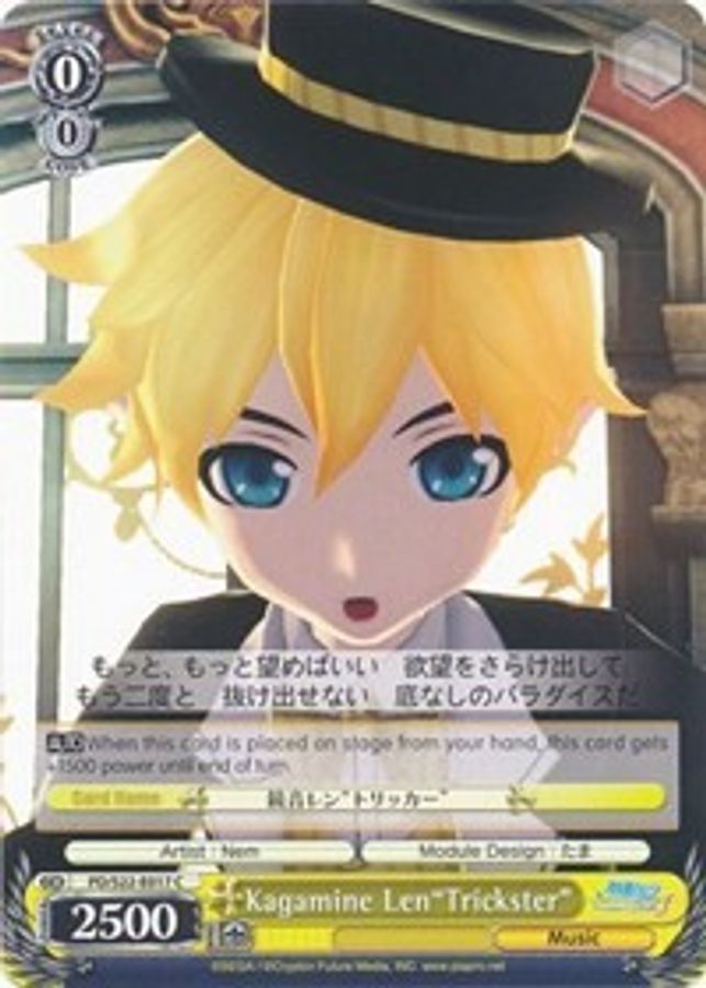 Kagamine Len"Trickster" C waifu card — Weiss Schwarz
