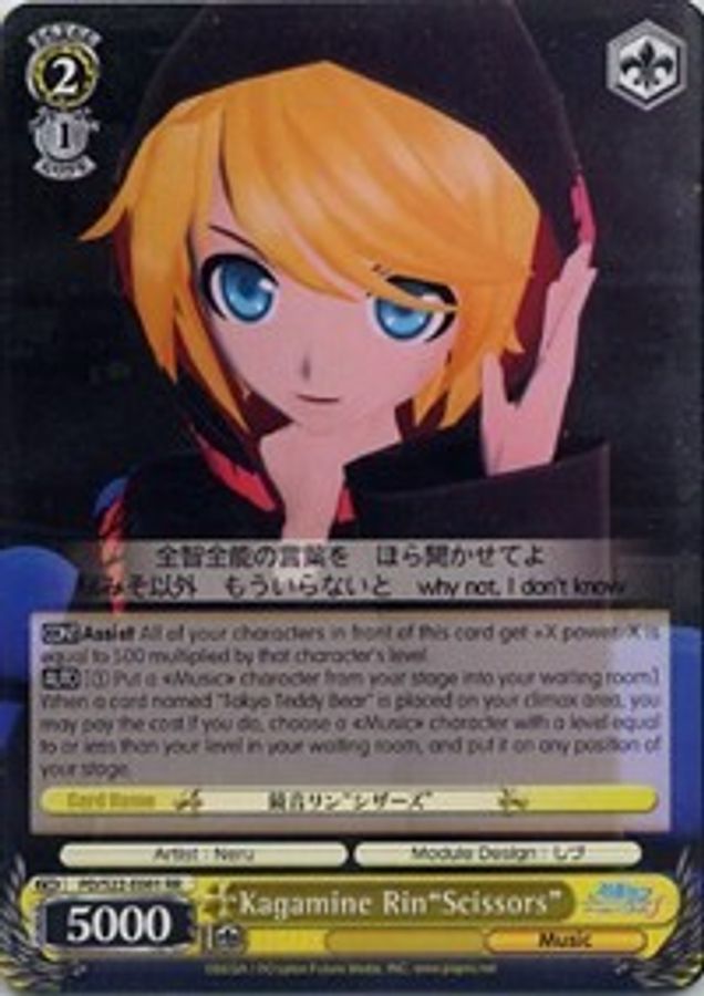 Hatsune Miku -Project DIVA- f booster
