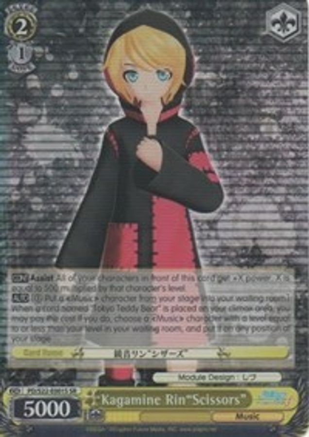Kagamine Rin"Scissors" SR waifu card — Weiss Schwarz