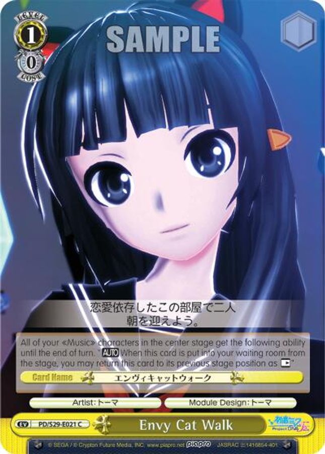 Envy Cat Walk C waifu card — Weiss Schwarz
