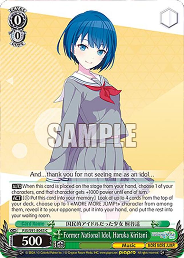 Haruka Kiritani C waifu card — Weiss Schwarz