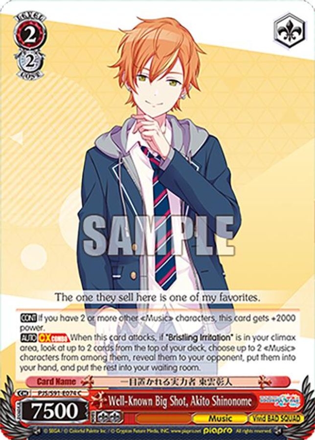 Akito Shinonome C waifu card — Weiss Schwarz