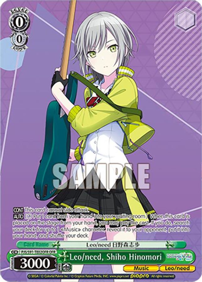 Shiho Hinomori (OFR) OverFrameRare waifu card — Weiss Schwarz