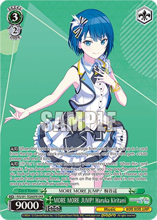 Haruka Kiritani OverFrameRare waifu card — Weiss Schwarz