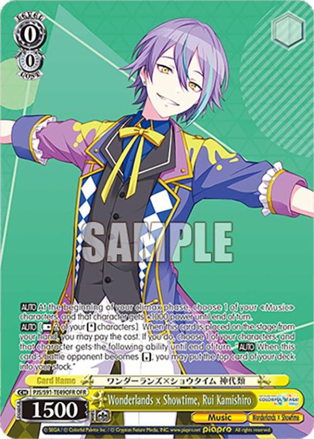 Rui Kamishiro (OFR) OverFrameRare waifu card — Weiss Schwarz