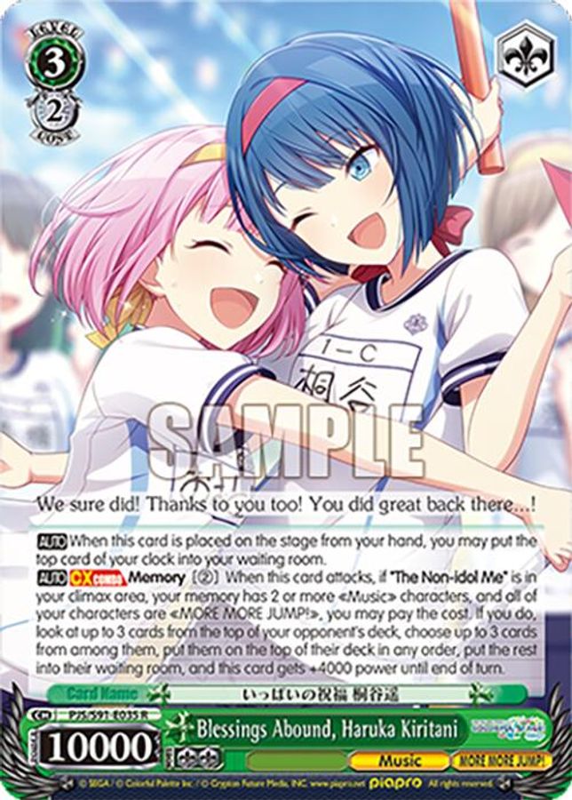 Haruka Kiritani R waifu card — Weiss Schwarz