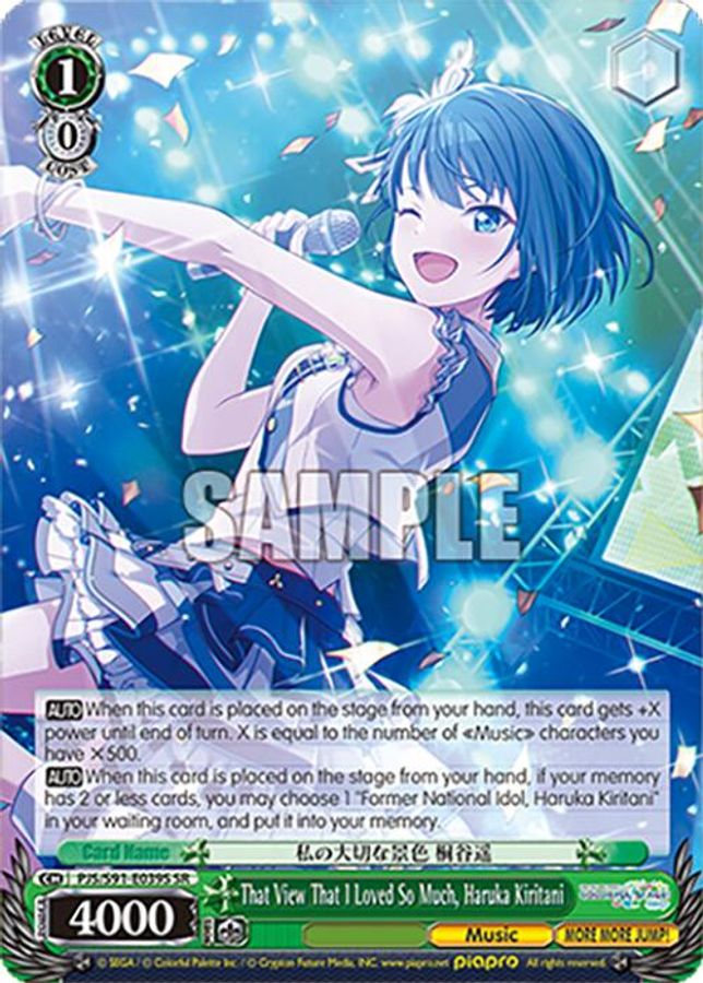 Haruka Kiritani SR waifu card — Weiss Schwarz