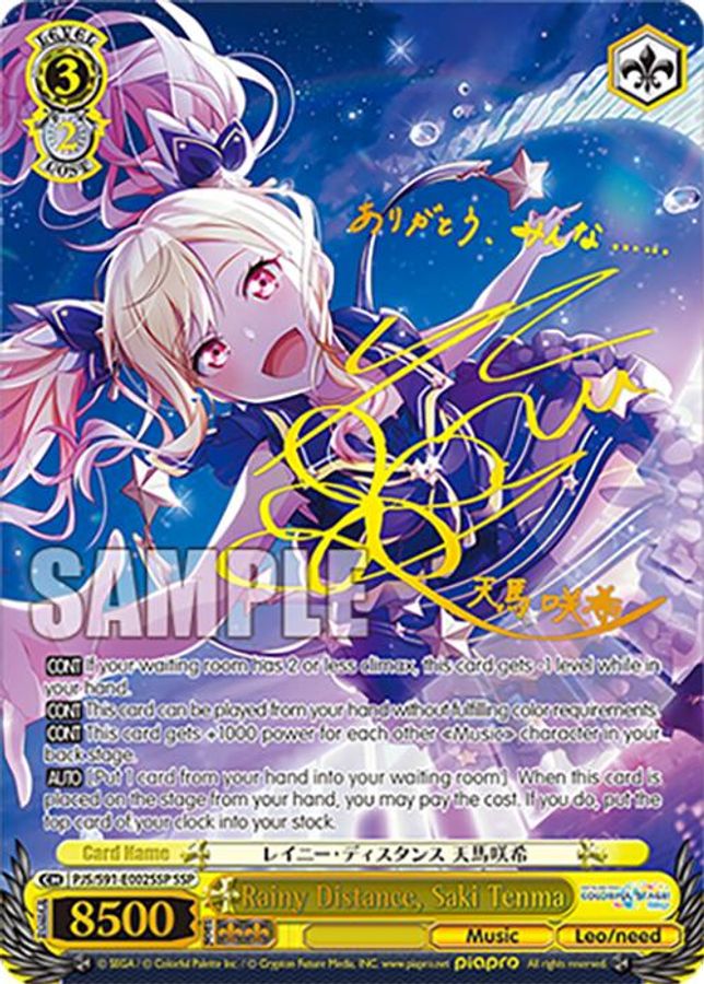 Saki Tenma SSP waifu card — Weiss Schwarz