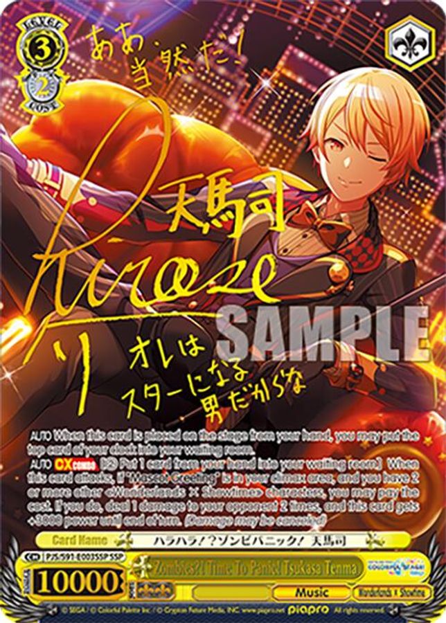 Tsukasa Tenma SSP waifu card — Weiss Schwarz