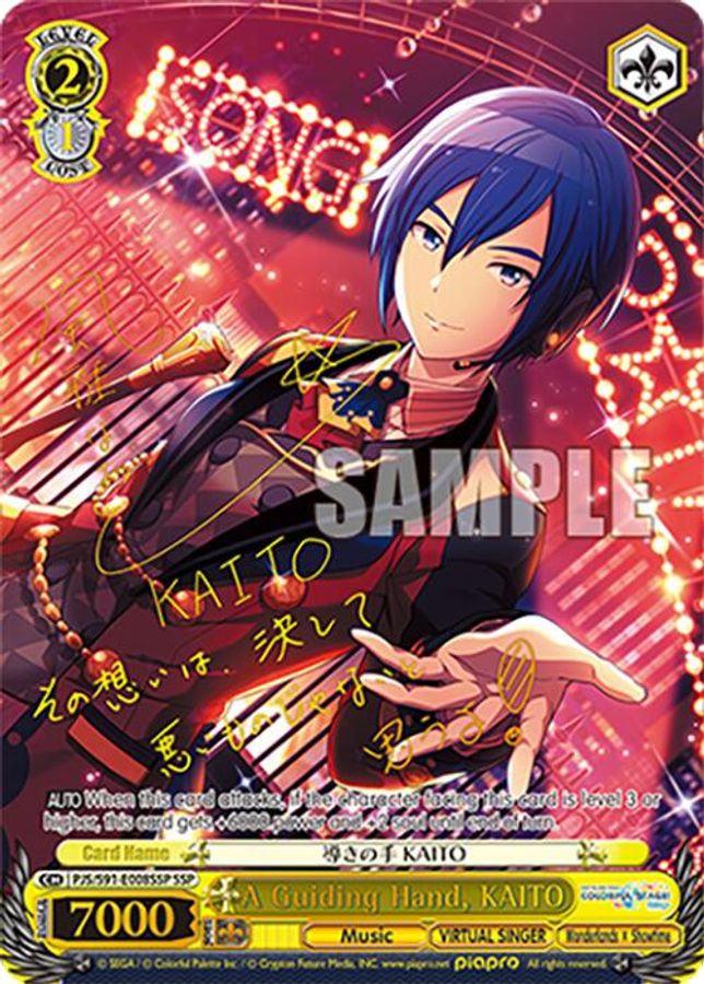 KAITO SSP waifu card — Weiss Schwarz