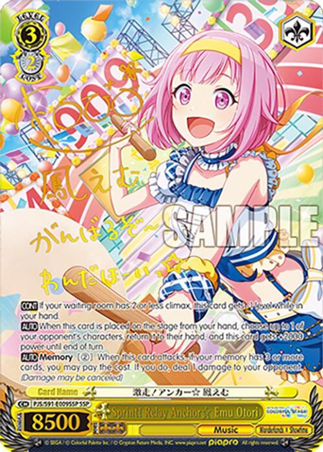 Relay Anchor Emu Otori (SSP) SSP waifu card — Weiss Schwarz