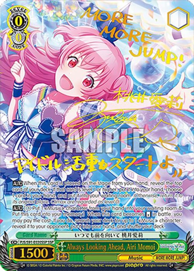 Airi Momoi (SSP) SSP waifu card — Weiss Schwarz