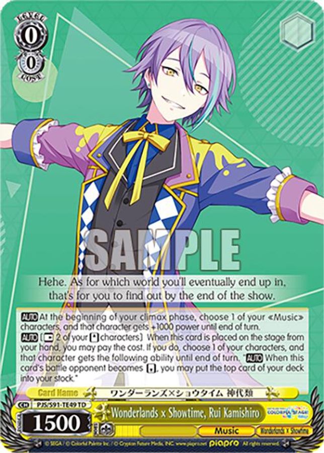 Rui Kamishiro TrialDeck waifu card — Weiss Schwarz
