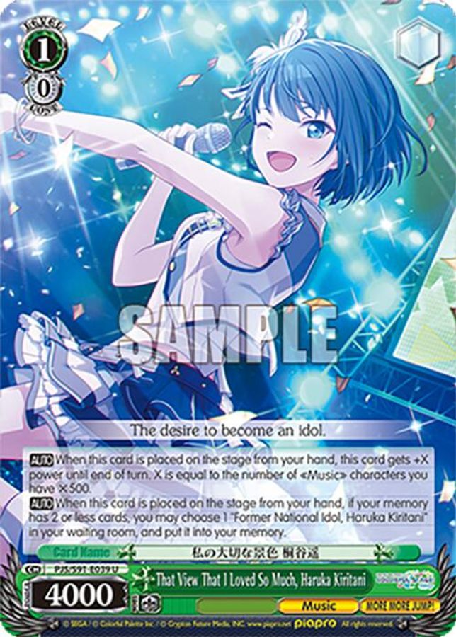 Haruka Kiritani U waifu card — Weiss Schwarz