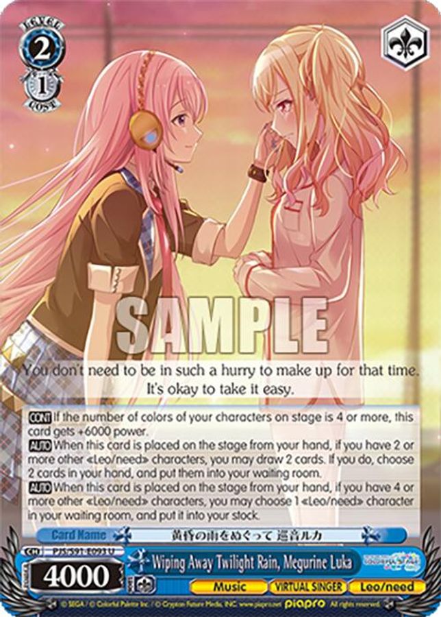 Megurine Luka U waifu card — Weiss Schwarz