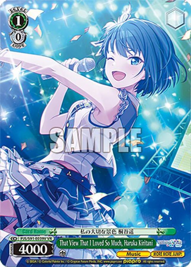 Haruka Kiritani VisualRare waifu card — Weiss Schwarz