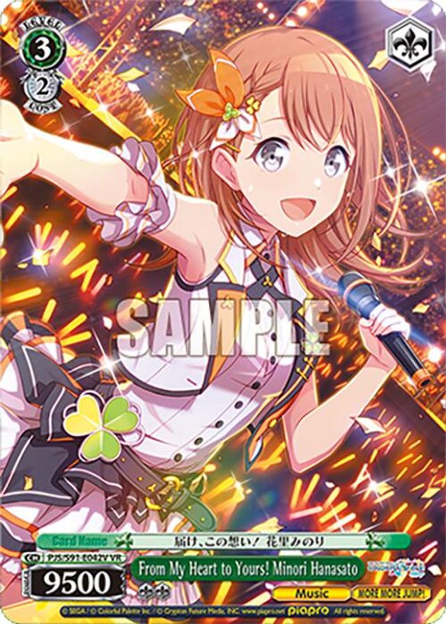 Minori Hanasato VisualRare waifu card — Weiss Schwarz