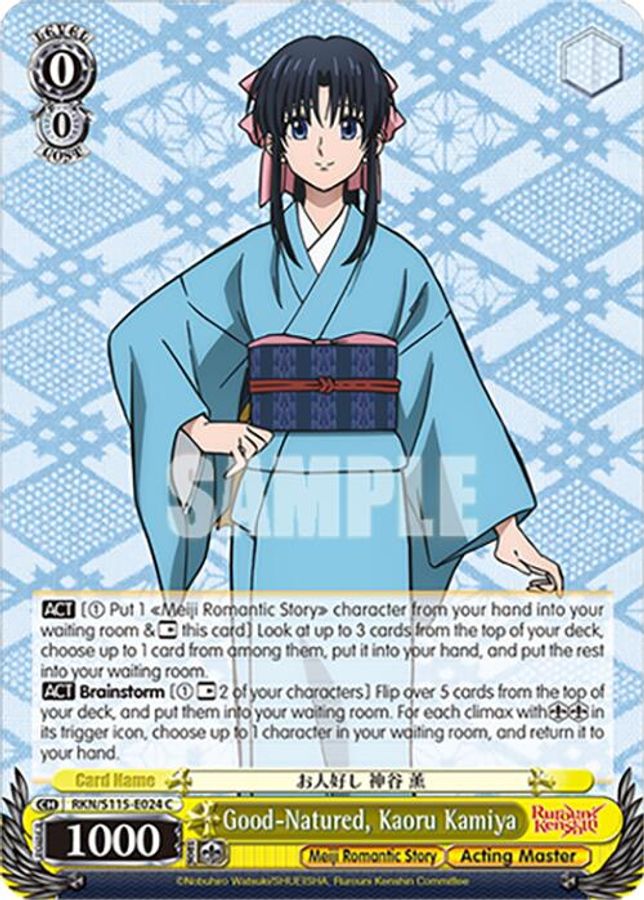 Kaoru Kamiya C waifu card — Weiss Schwarz