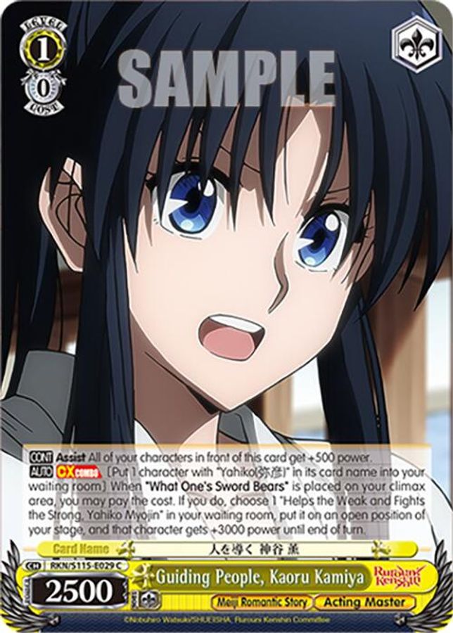 Kaoru Kamiya C waifu card — Weiss Schwarz