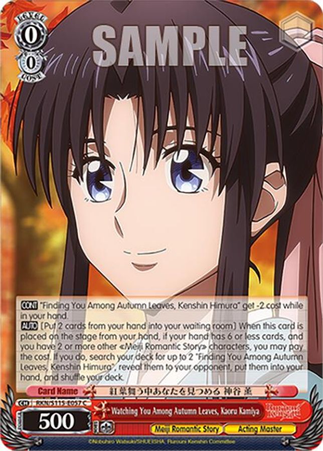 Kaoru Kamiya C waifu card — Weiss Schwarz