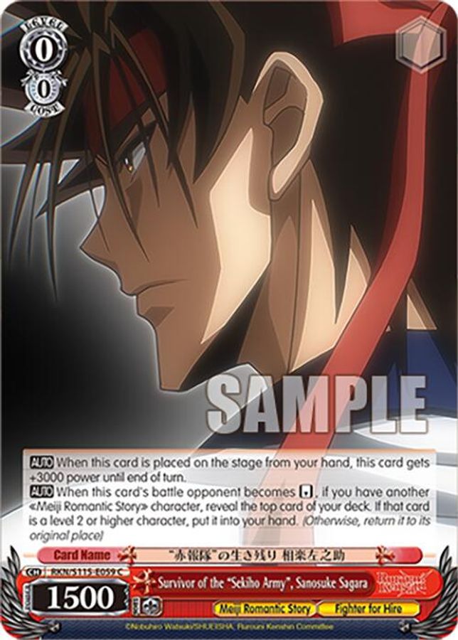 Sanosuke Sagara C waifu card — Weiss Schwarz