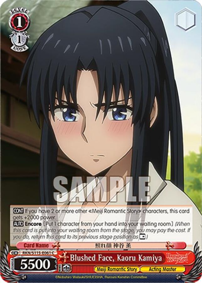 Kaoru Kamiya C waifu card — Weiss Schwarz