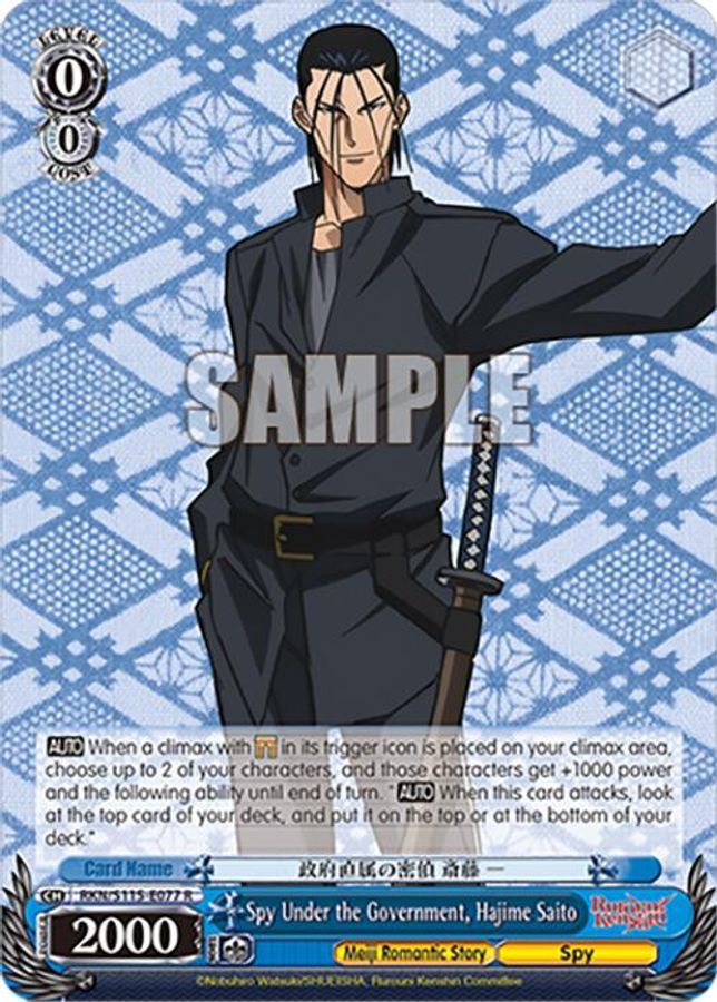 Hajime Saito R waifu card — Weiss Schwarz