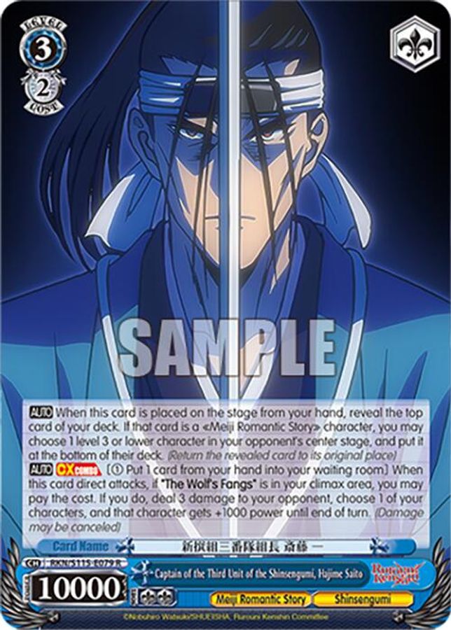 Hajime Saito R waifu card — Weiss Schwarz