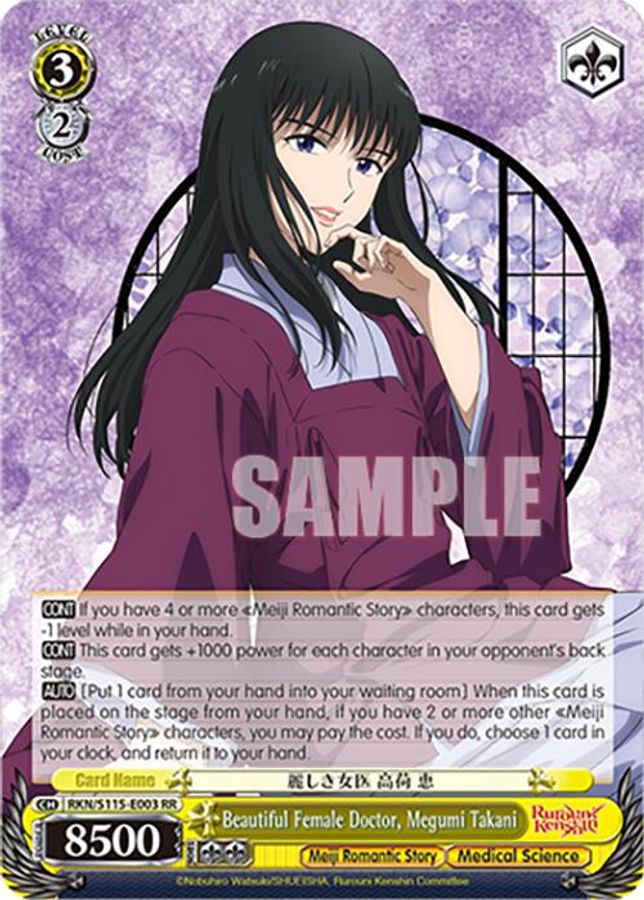 Megumi Takani RR waifu card — Weiss Schwarz