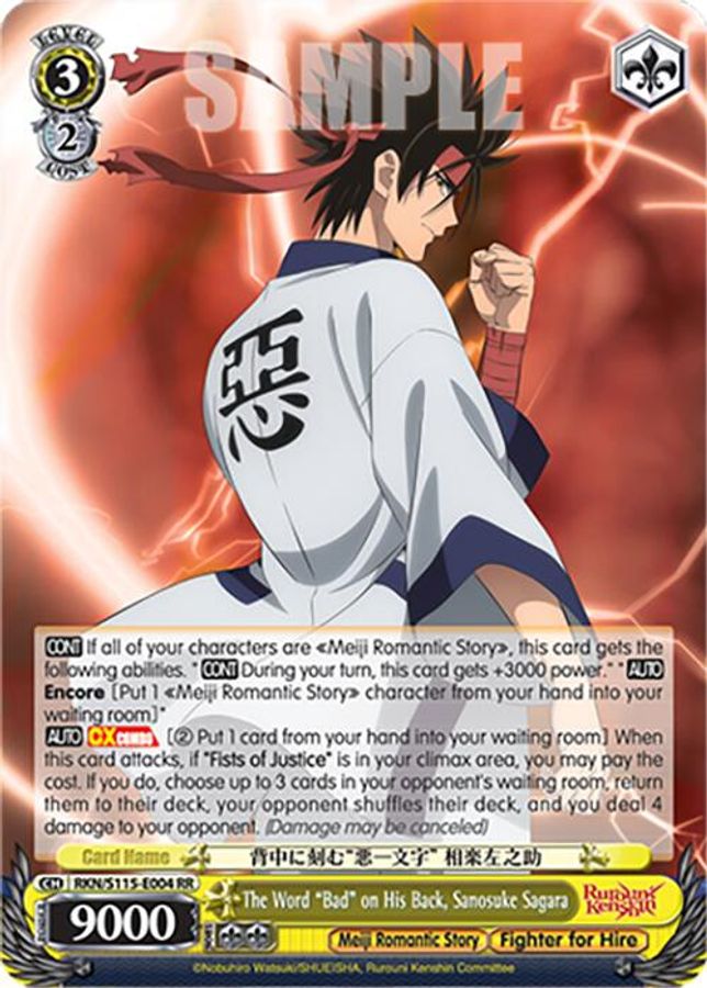 Sanosuke Sagara RR waifu card — Weiss Schwarz